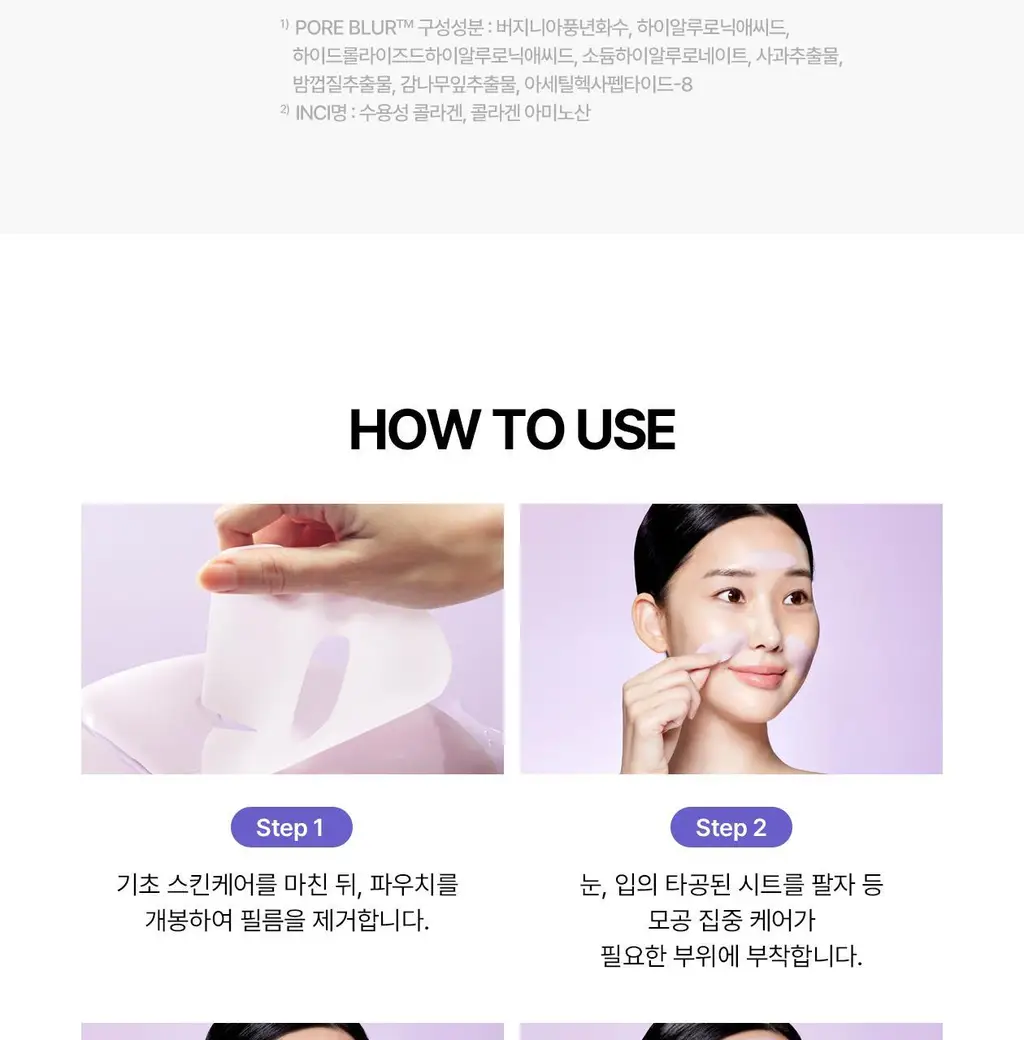 [5월 올영픽/9중 모공지표 개선/올리브영 단독 런칭] 리쥬란 더마 힐러 포어 타이트닝 겔 마스크 5매 상세페이지 44